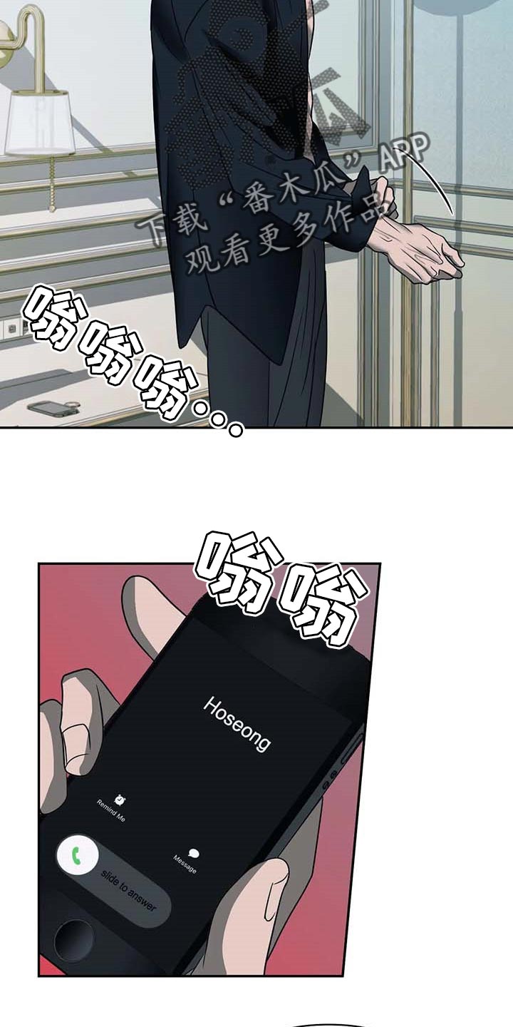 一线之间漫画,第60章：遮不住2图
