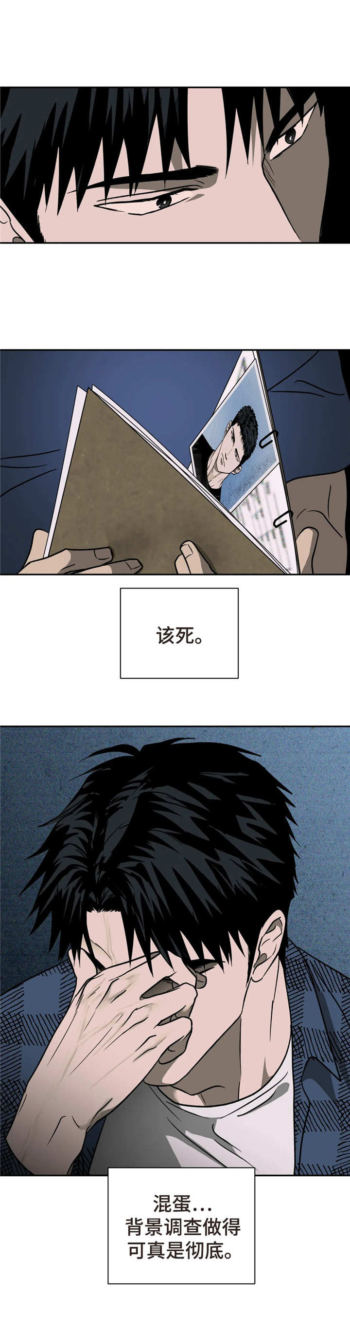 一线之路是什么意思漫画,第18章：新工作2图