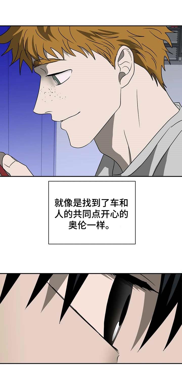 一线之间漫画,第63章：参观1图