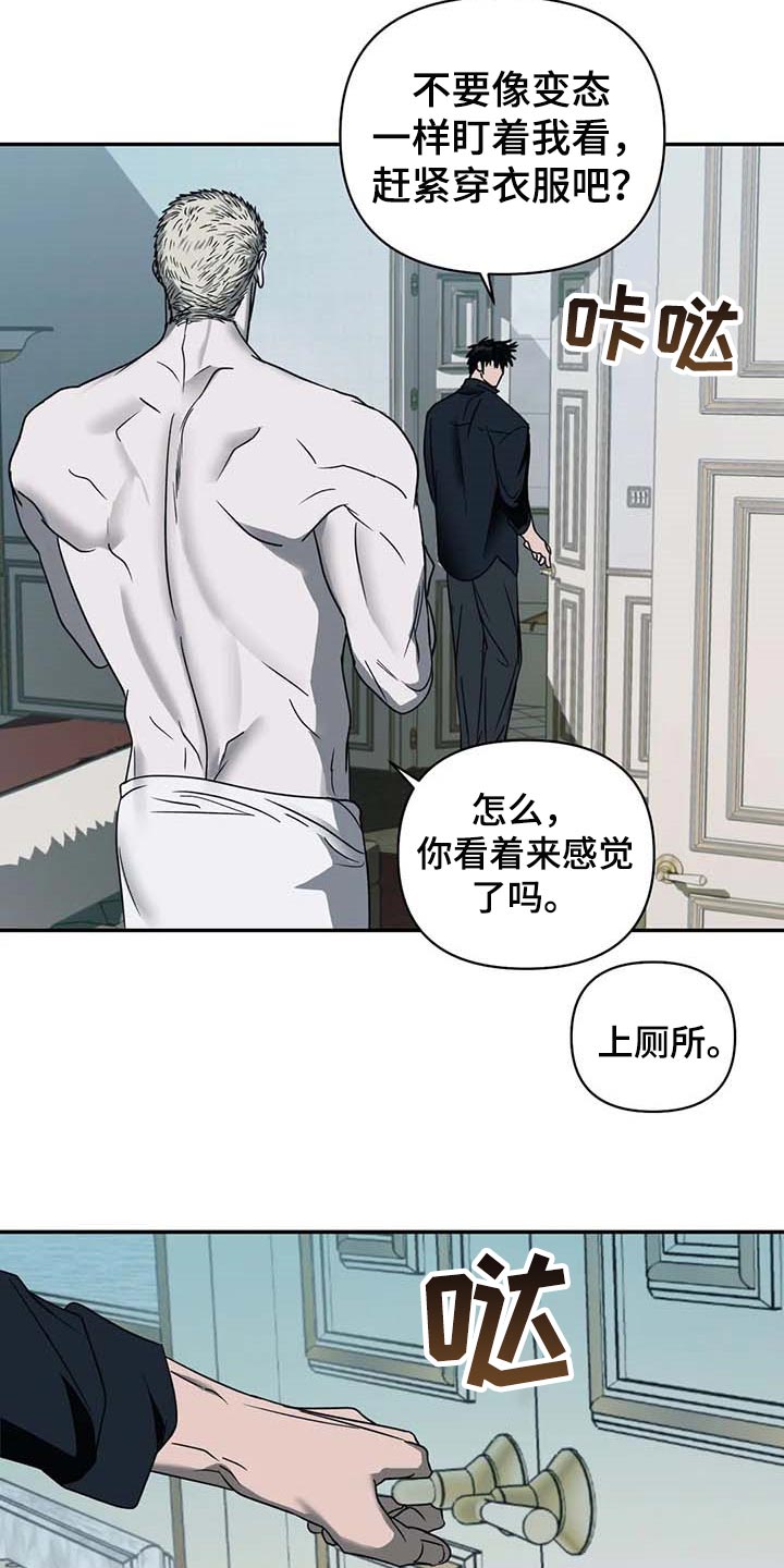 一线之间漫画,第60章：遮不住1图