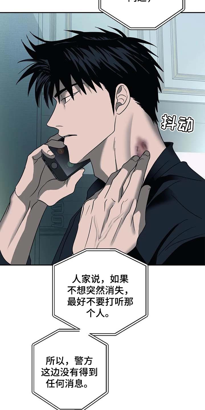 一线之间漫画,第60章：遮不住2图