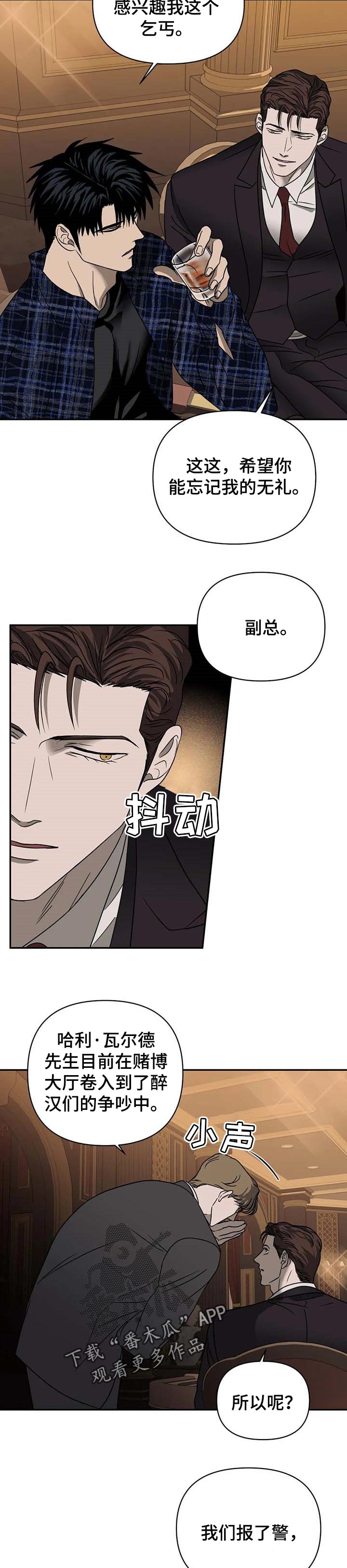 一线之间漫画,第50章：爱好赛车1图