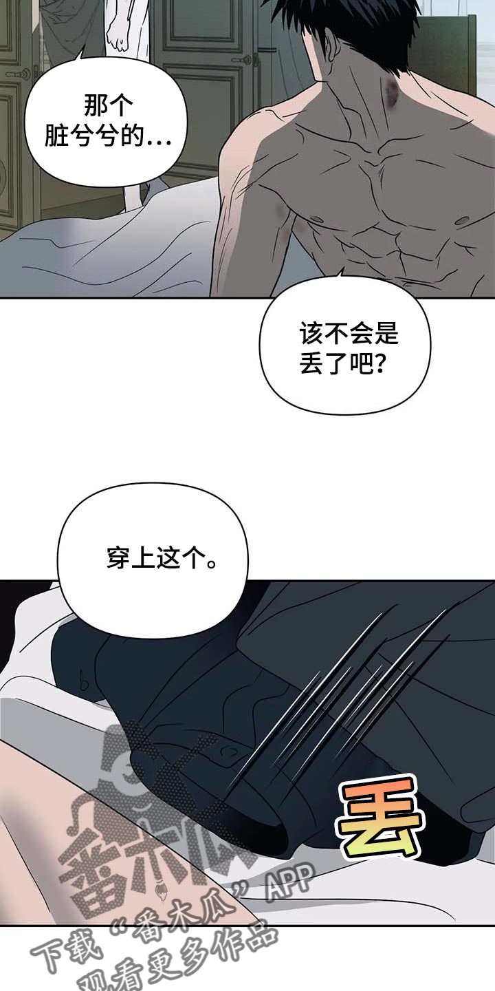 一线之间漫画,第60章：遮不住1图