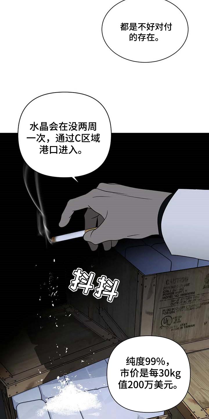 一线之间漫画,第66章：合作愉快2图