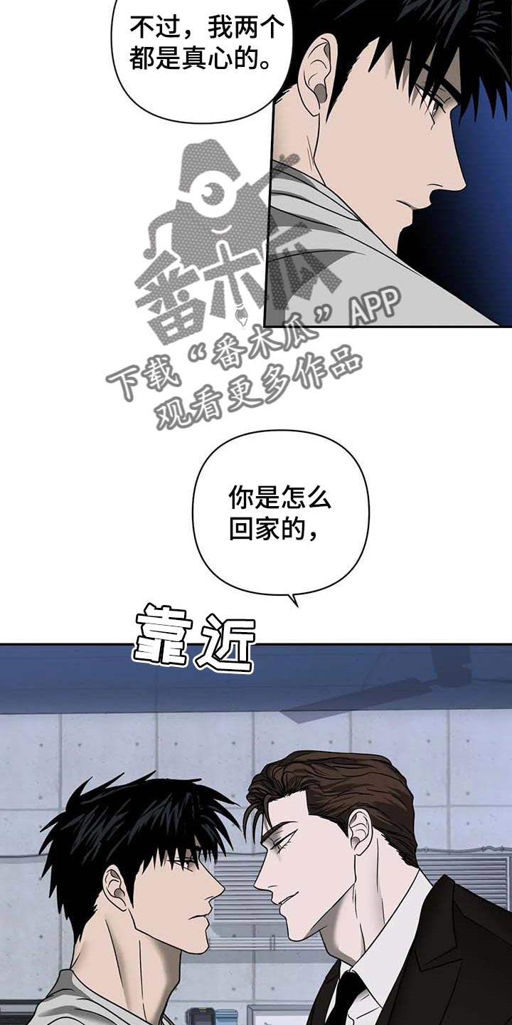 一线之间漫画,第63章：参观2图