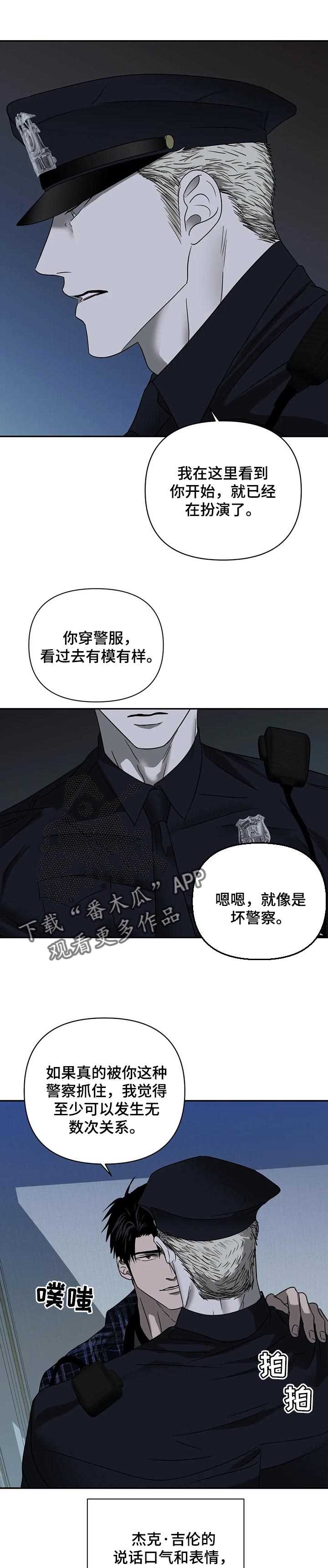 一线之间漫画免费全文漫画,第54章：幼稚2图