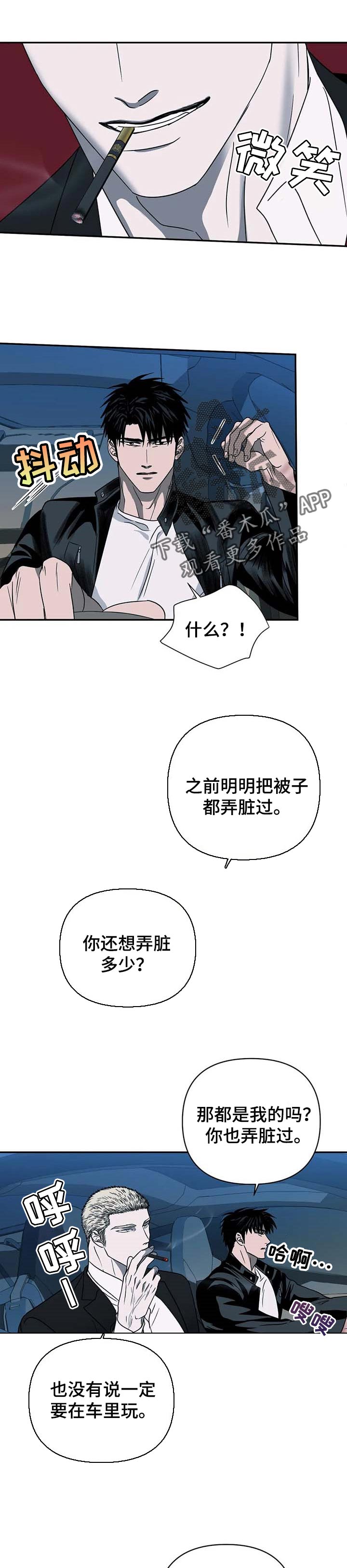 一线之间全集完整版漫画,第47章：温柔对待1图