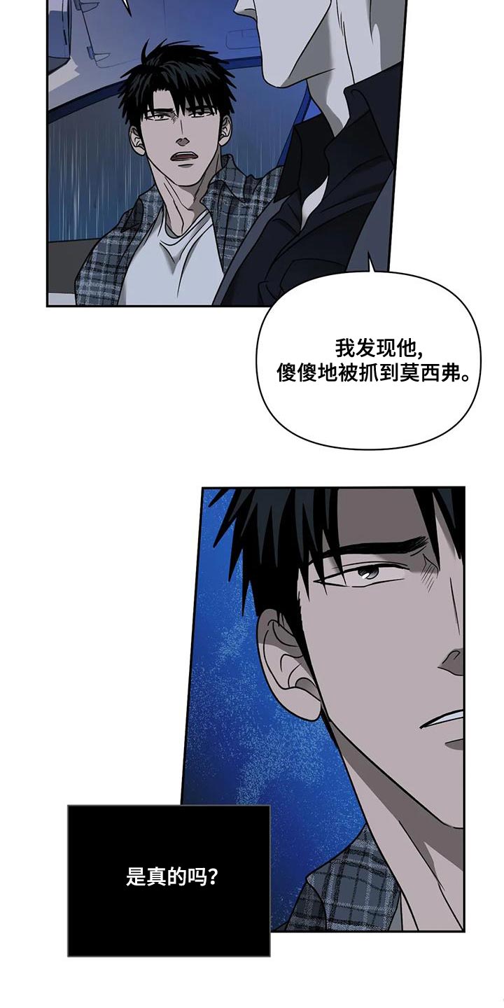 一线之间漫画全集免费阅读漫画,第109章：【第二季】认可2图