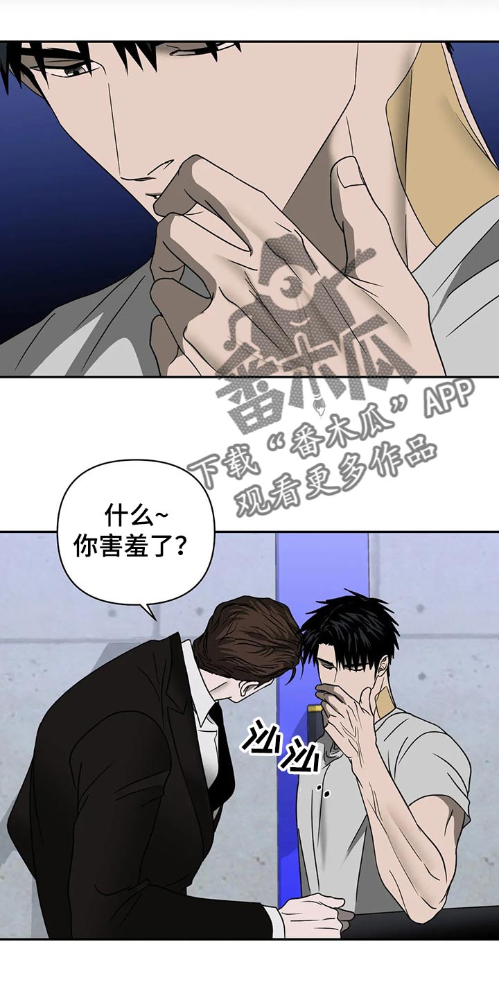 一线生机漫画,第64章：抠门的人1图