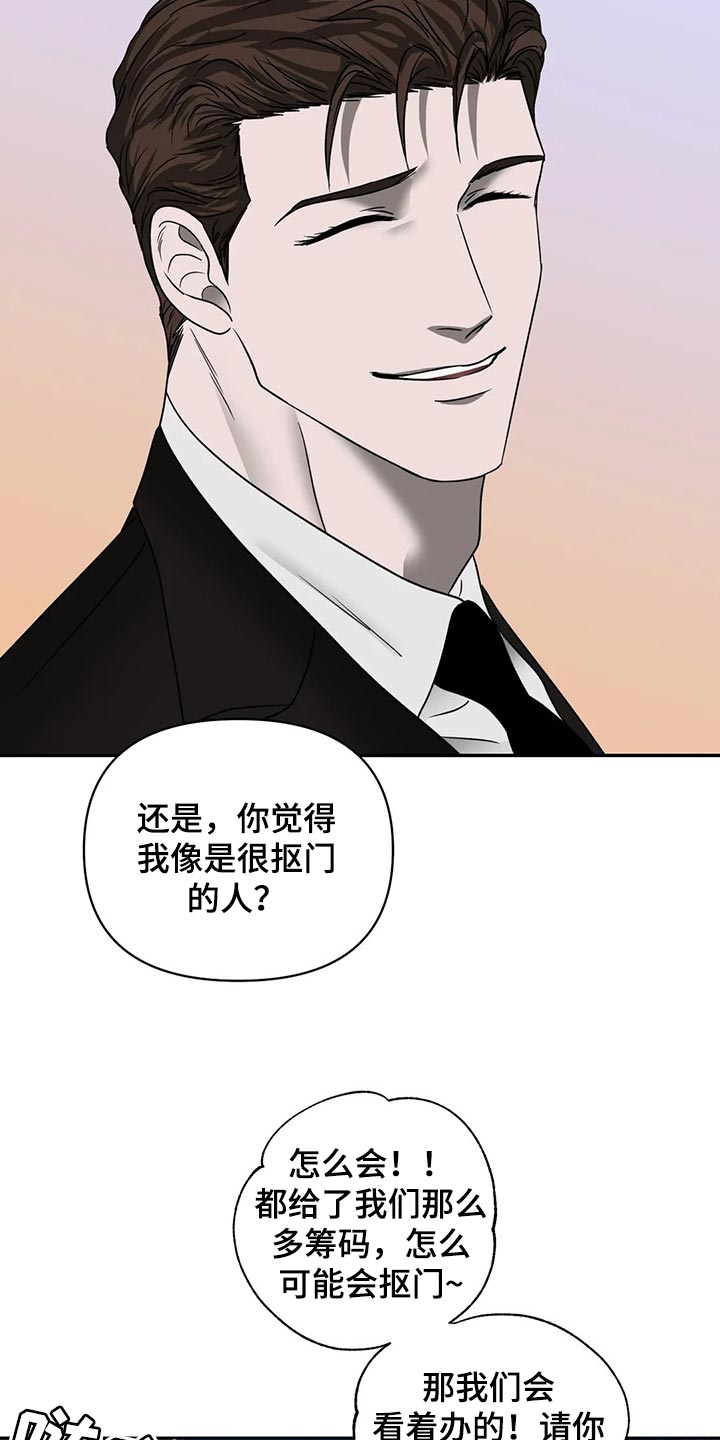 一线生机漫画,第64章：抠门的人2图