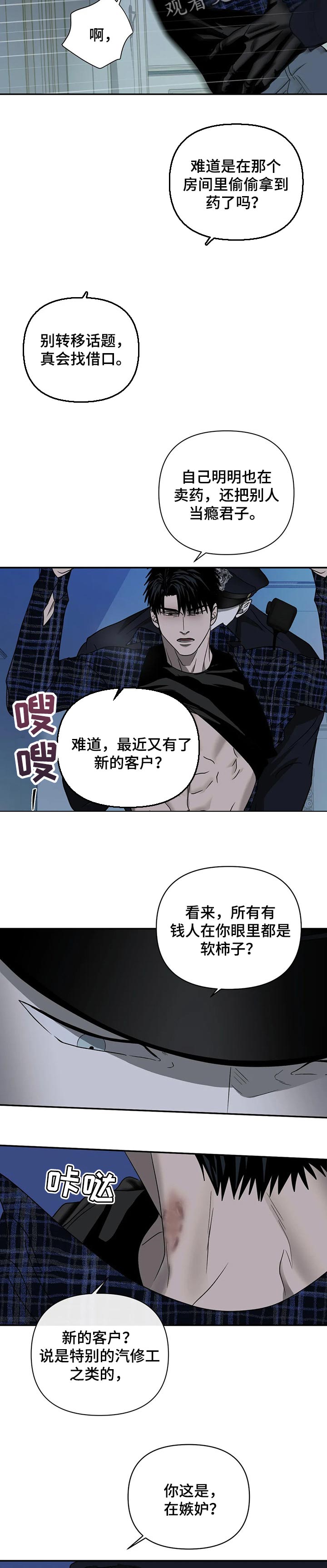 一线之间漫画免费全文漫画,第54章：幼稚2图