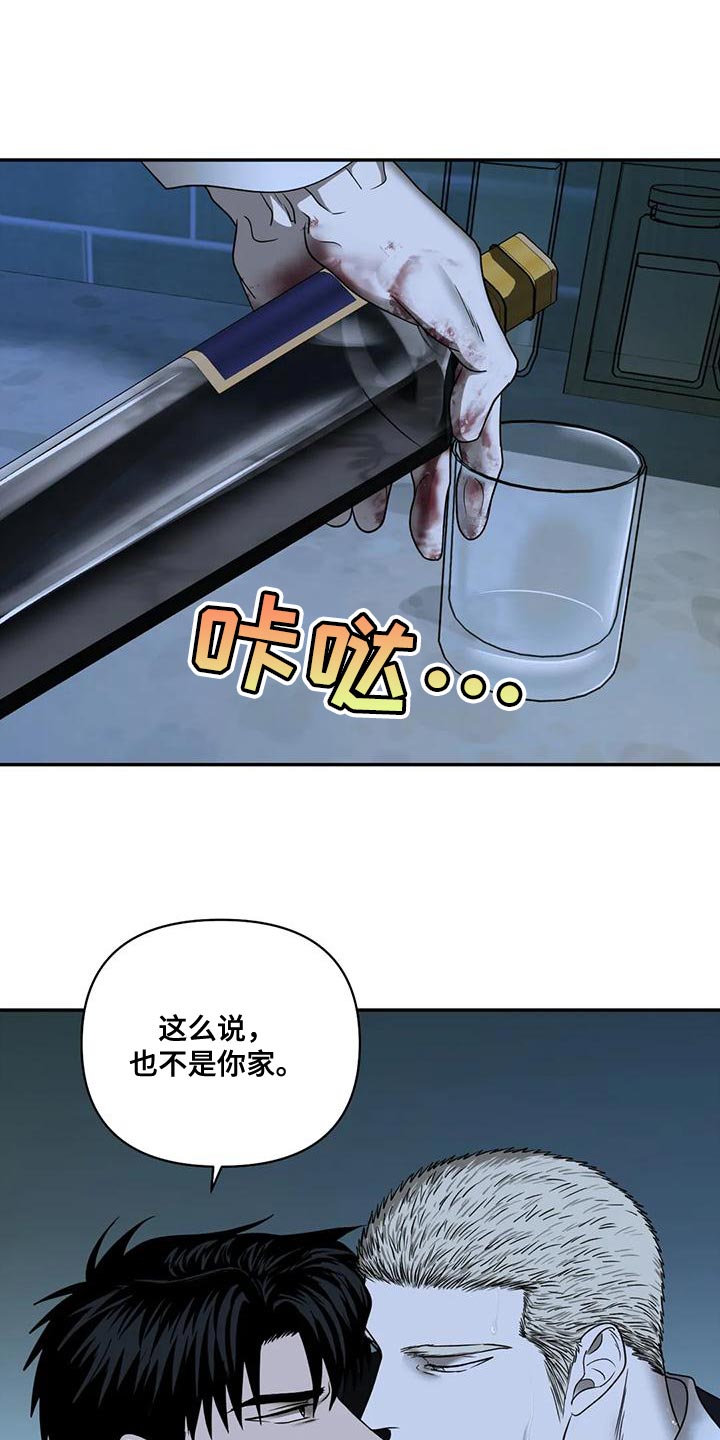 一念之间歌曲漫画,第90章：【第二季】目不转睛2图