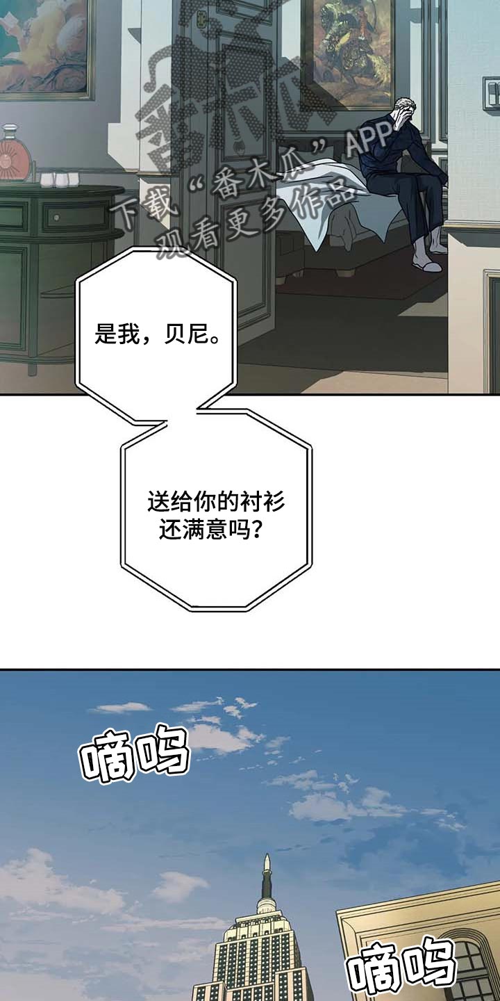 一线之间漫画,第61章：争强好胜2图