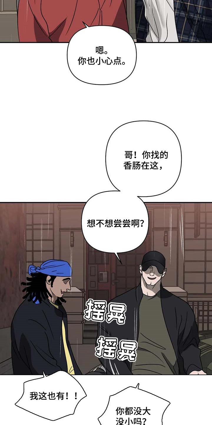 一线之间摄影图漫画,第68章：正义感2图