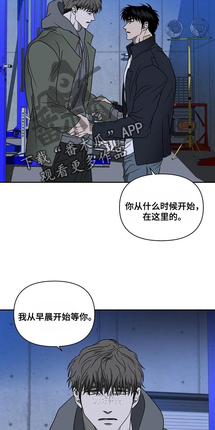 一线之间摄影图漫画,第117章：【第二季】好难受2图