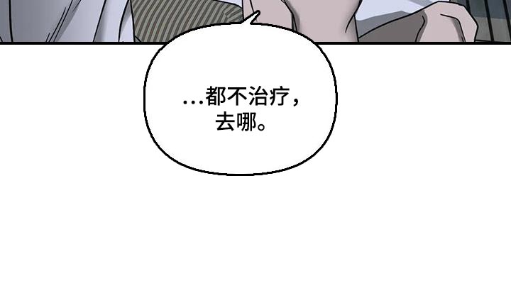 一线之间漫画漫画,第101章：【第二季】搞笑的家伙2图