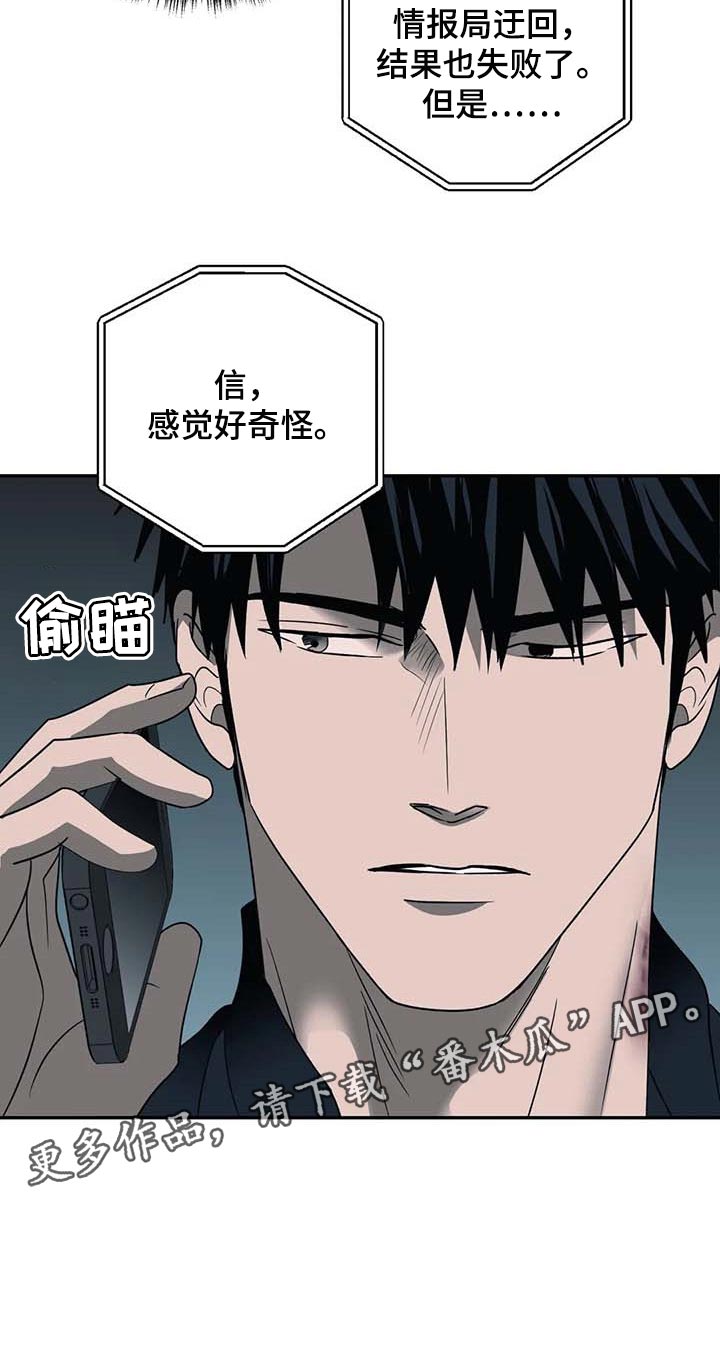 一线之间漫画,第60章：遮不住2图