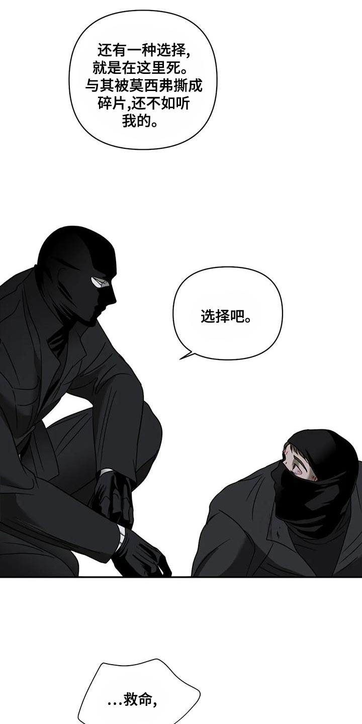 一线之间小说完整版漫画,第87章：把他给抓起来（第一季完结）1图