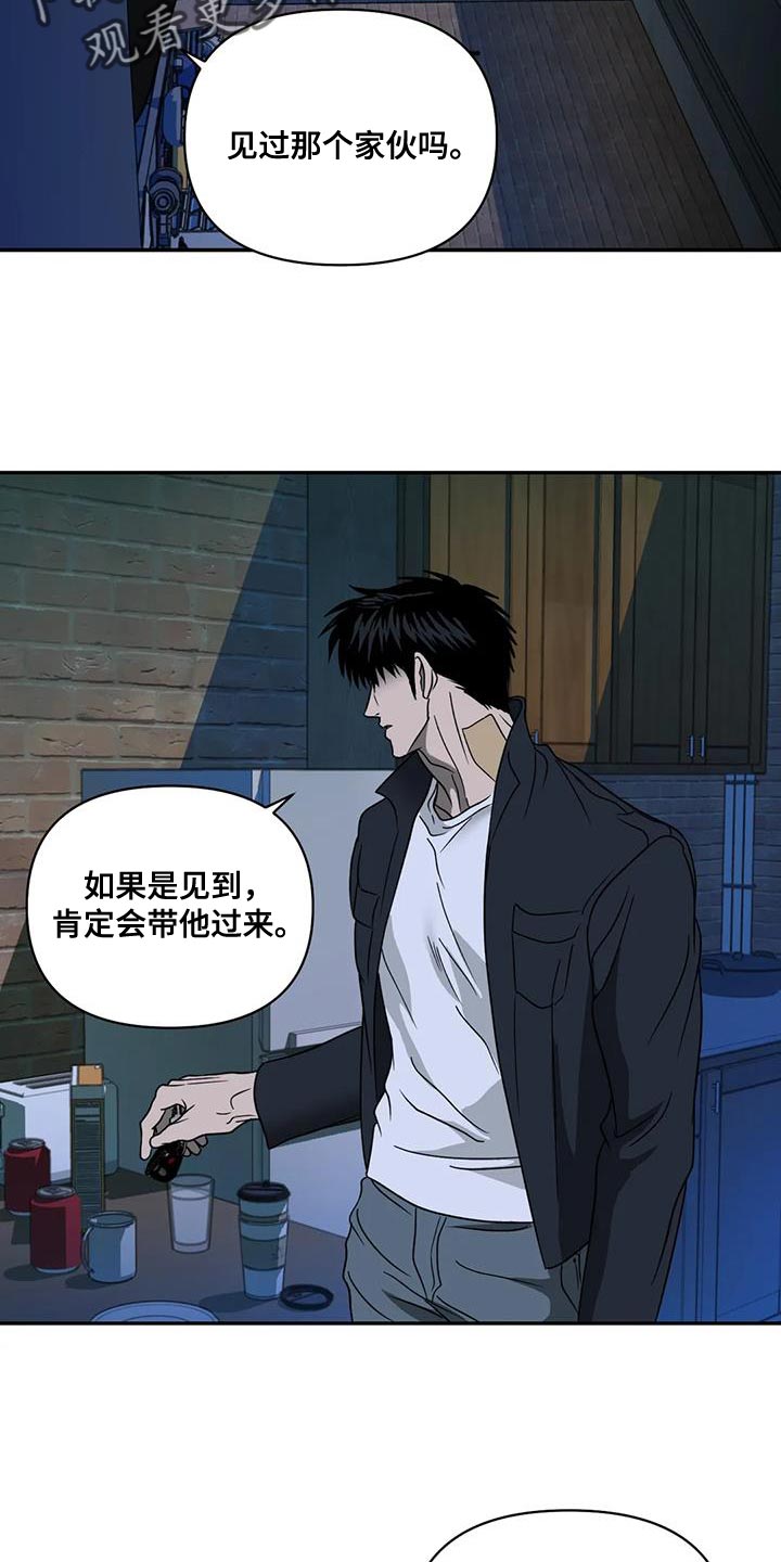 一线之路是什么意思漫画,第120章：【第二季】看得很清楚2图