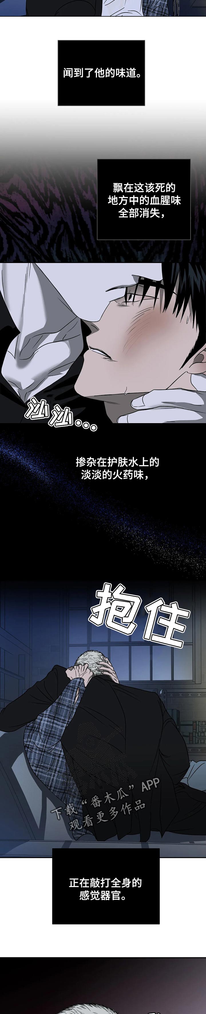 一线之翻供阴谋下集漫画,第35章：一直在燃烧2图