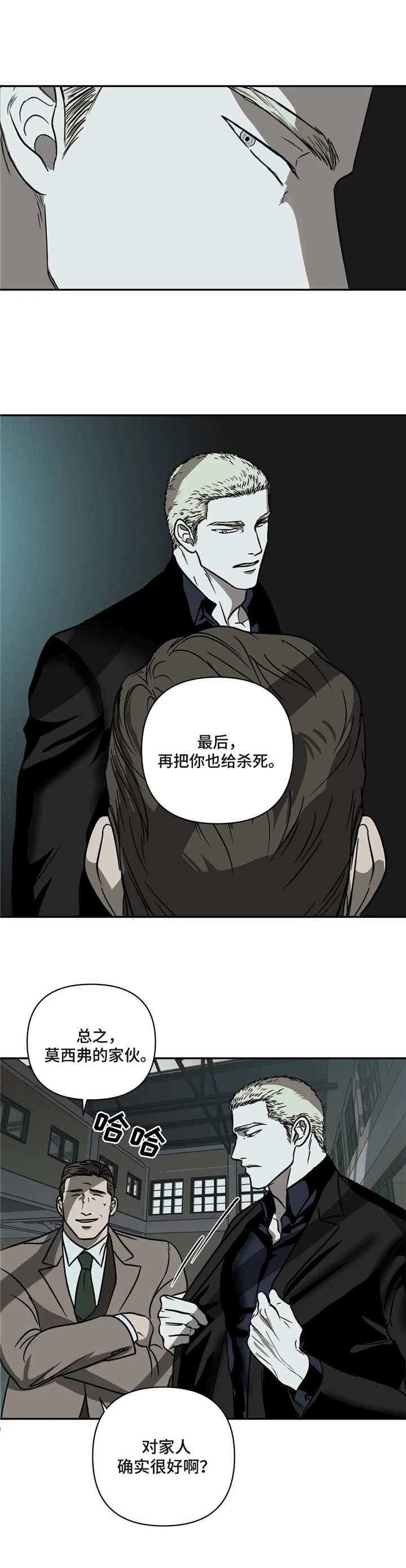 癌症一线二线三线治疗是什么意思漫画,第12章：没有选择2图