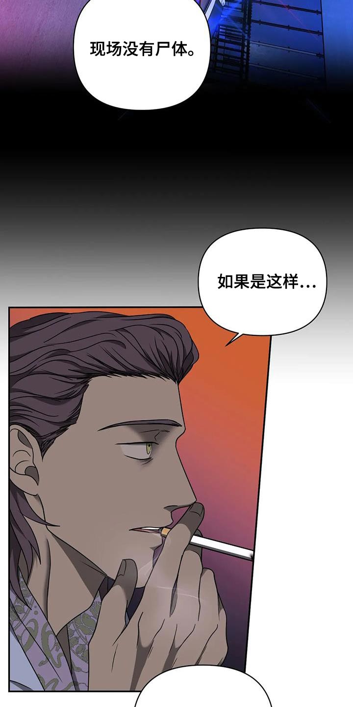 一线之间摄影图漫画,第96章：【第二季】整点动静2图