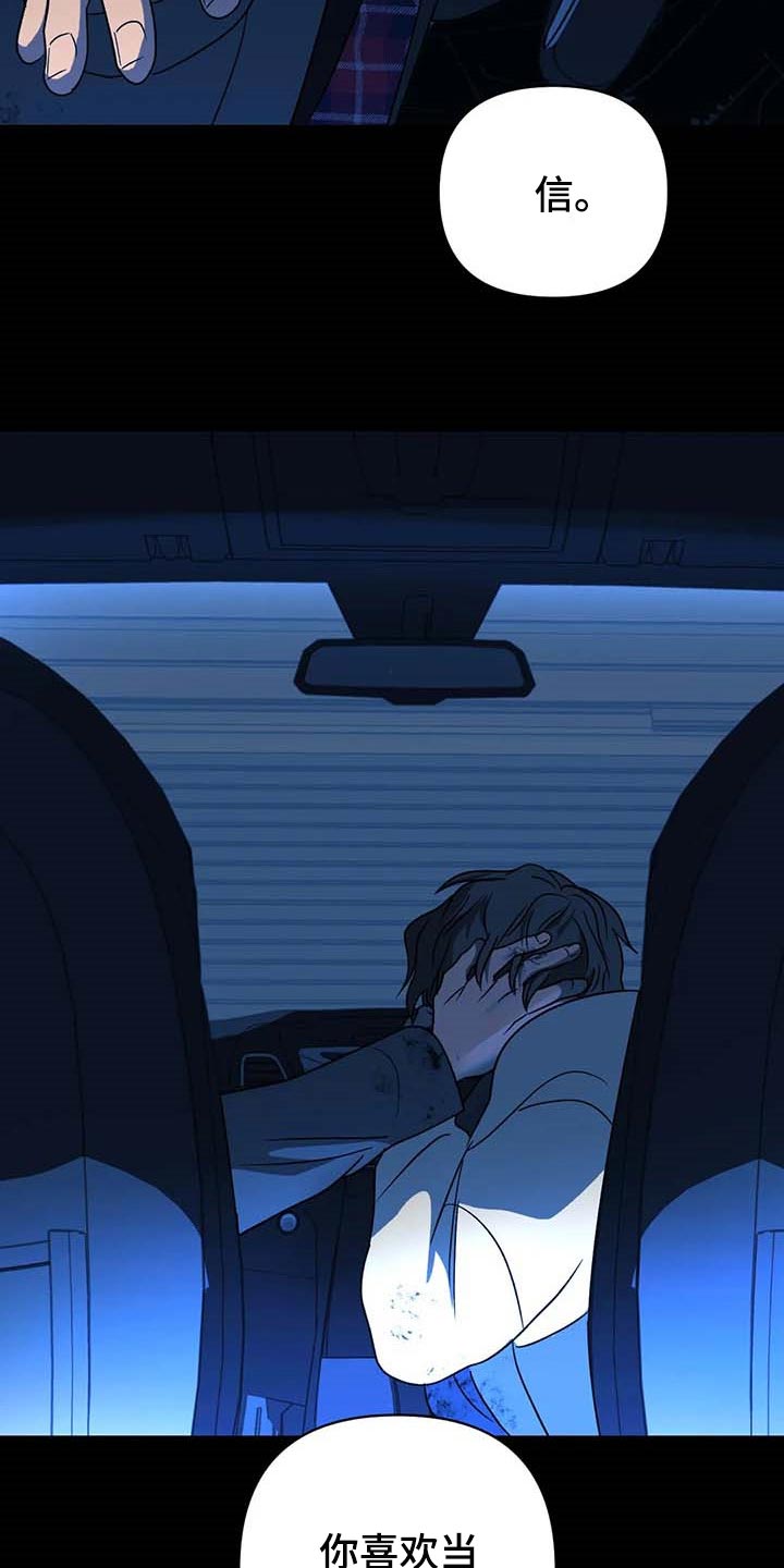 一线之间漫画,第63章：参观2图
