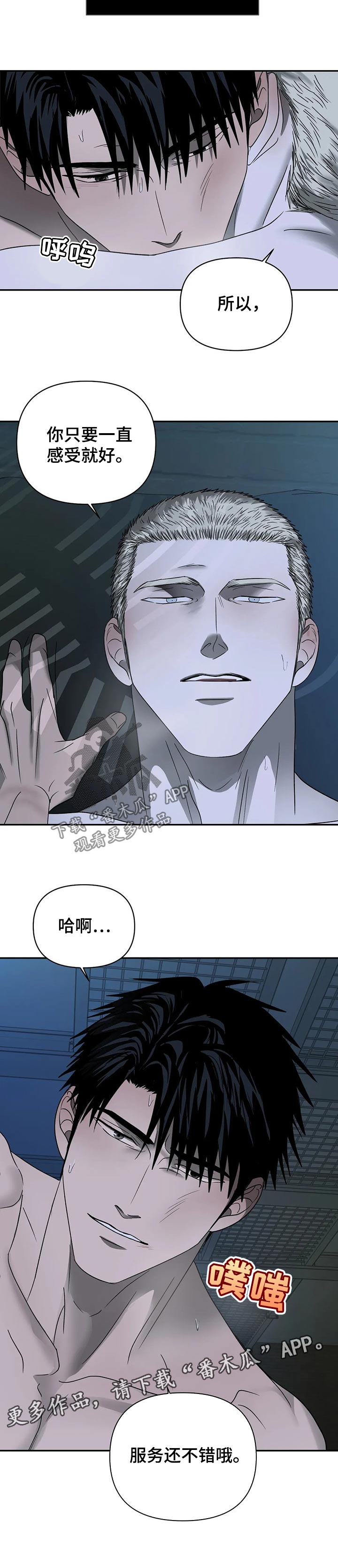 一线之路是什么意思漫画,第39章：服务还不错2图