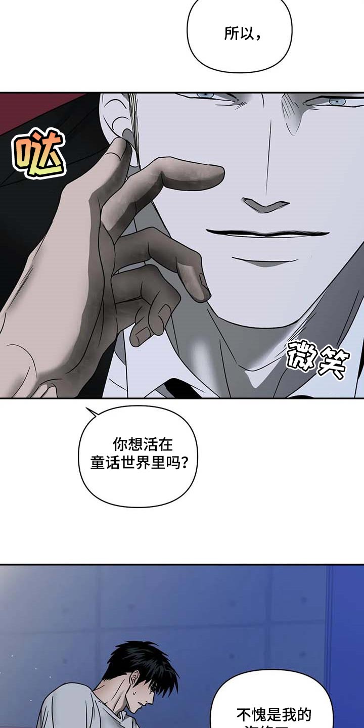 一线之路是什么意思漫画,第79章：对话结束了2图