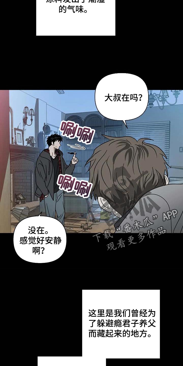 一线之间漫画全集免费阅读漫画,第71章：痛苦2图