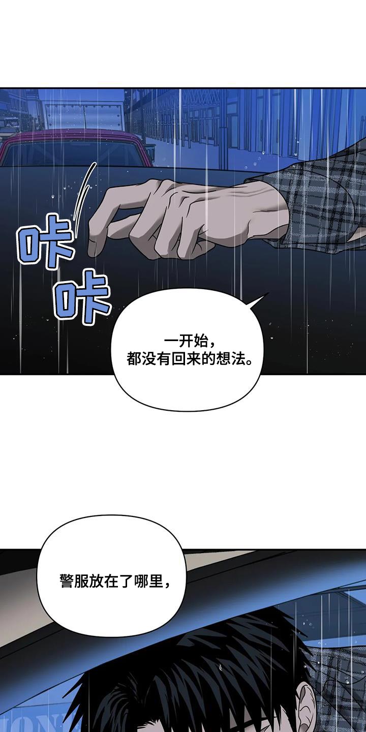 一线之间漫画,第108章：【第二季】我运气好是事实1图