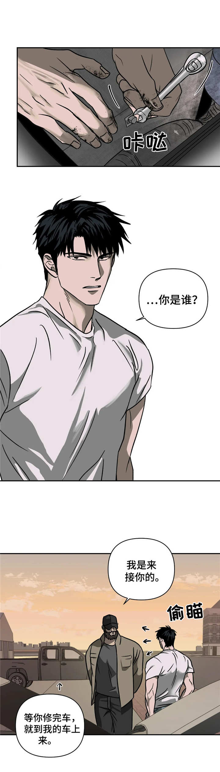 癌症一线二线三线治疗是什么意思漫画,第16章：壮汉2图