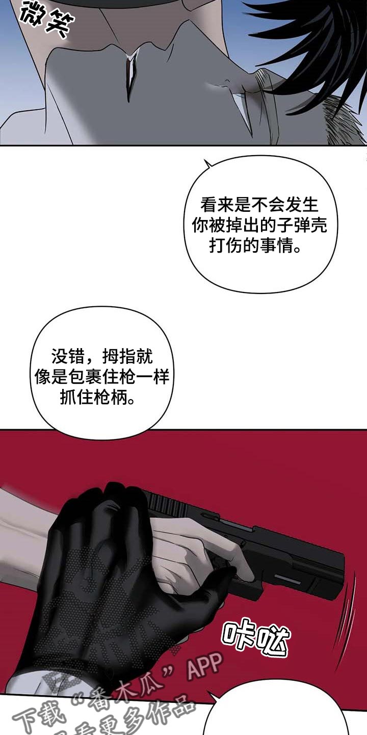 一念之间歌曲漫画,第56章：眼睛不要乱动1图