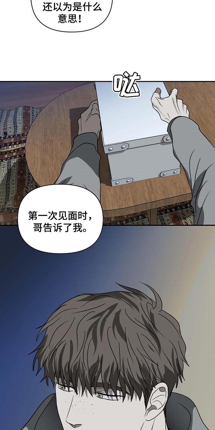 一线之间漫画免费全文漫画,第69章：没有拥有过2图