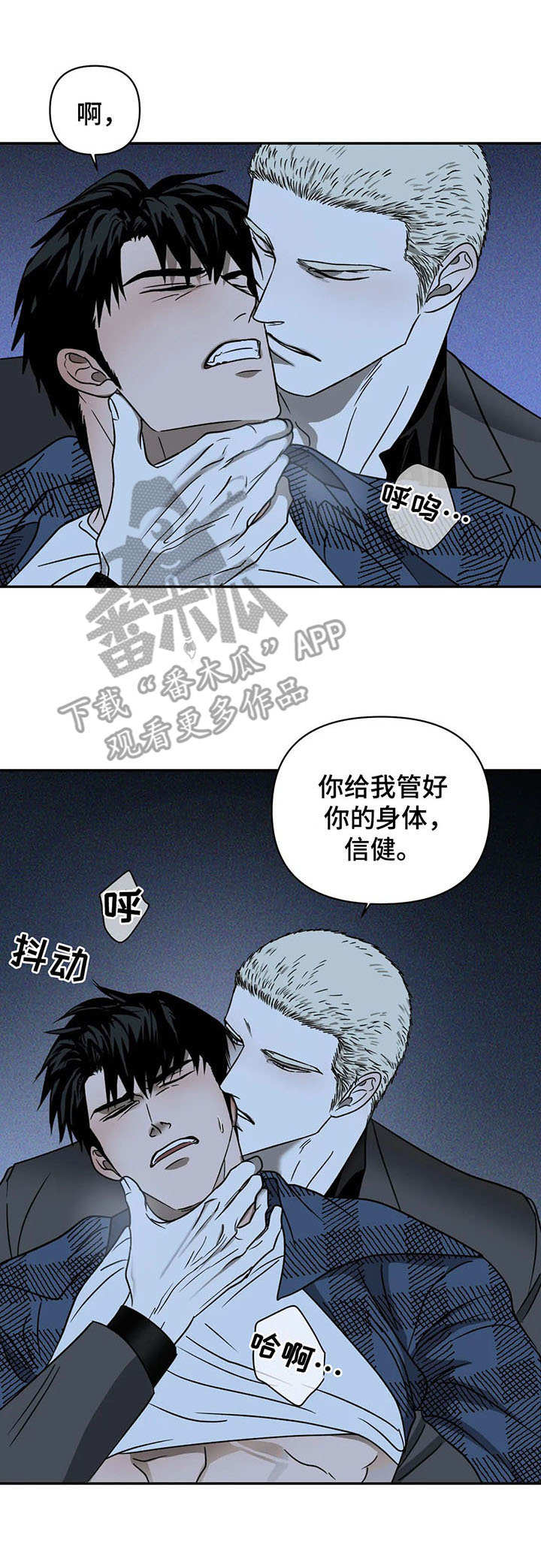 一念之间漫画免费下拉式漫画,第24章： 负责人1图