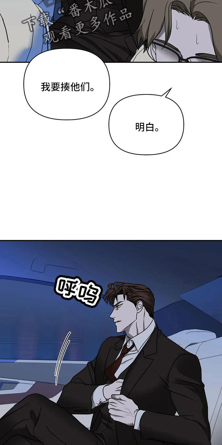 一线之间还叫什么漫画,第106章：【第二季】新鲜感1图