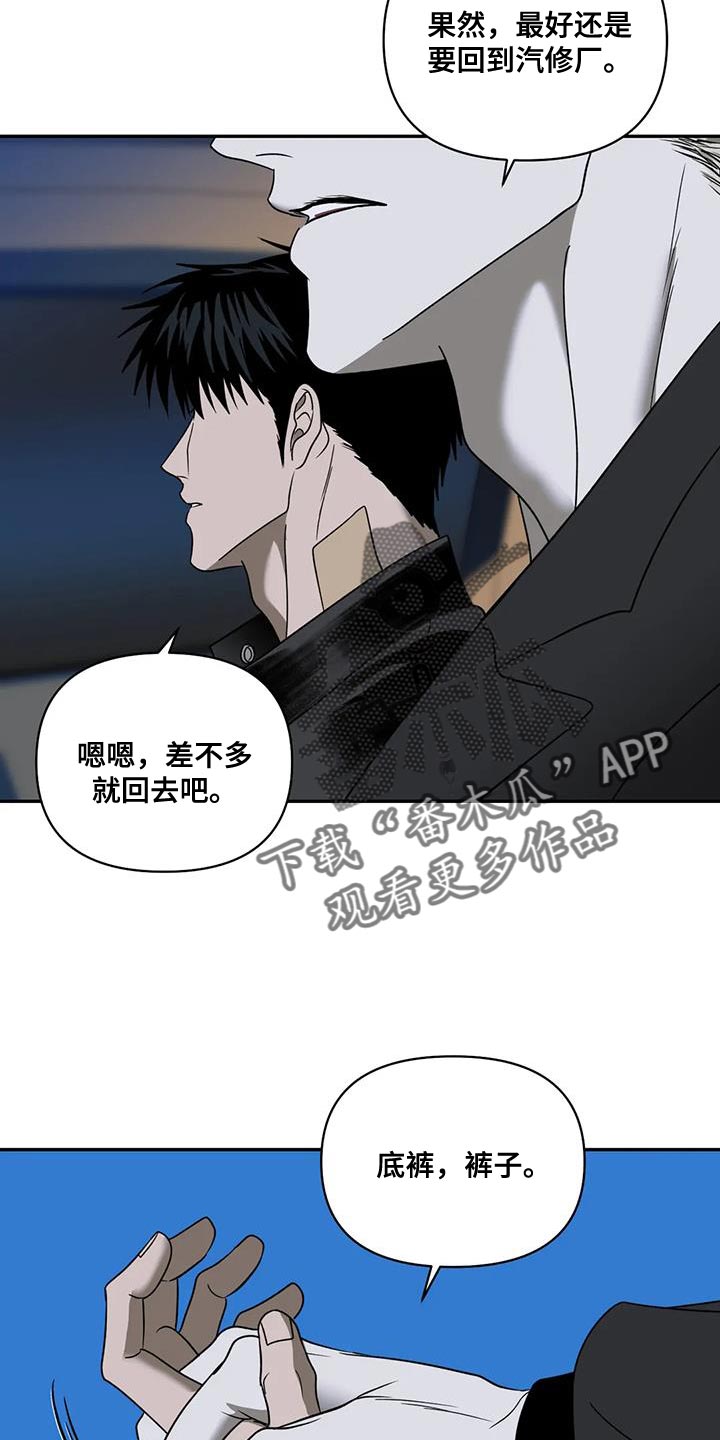 一线之间漫画全集免费阅读漫画,第124章：【第二季】意外的奖励1图