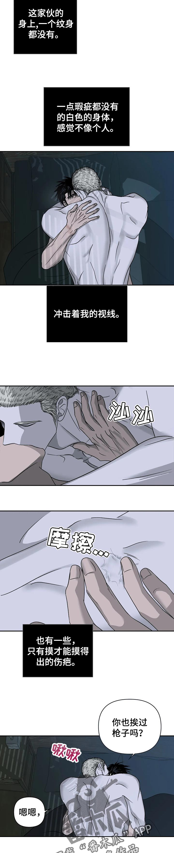 一线生机漫画,第37章：不像人1图