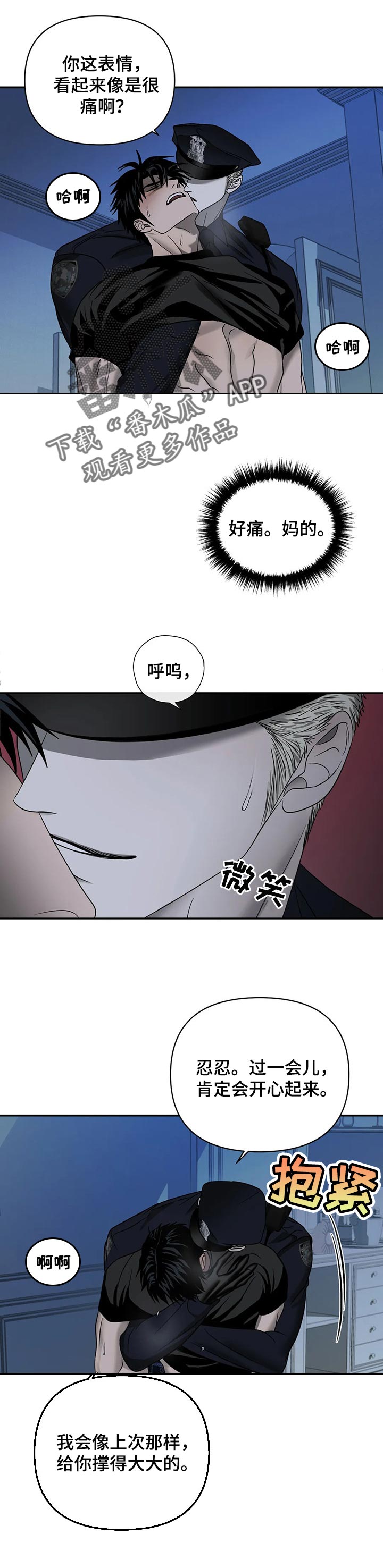 一线之间漫画,第55章：原则1图