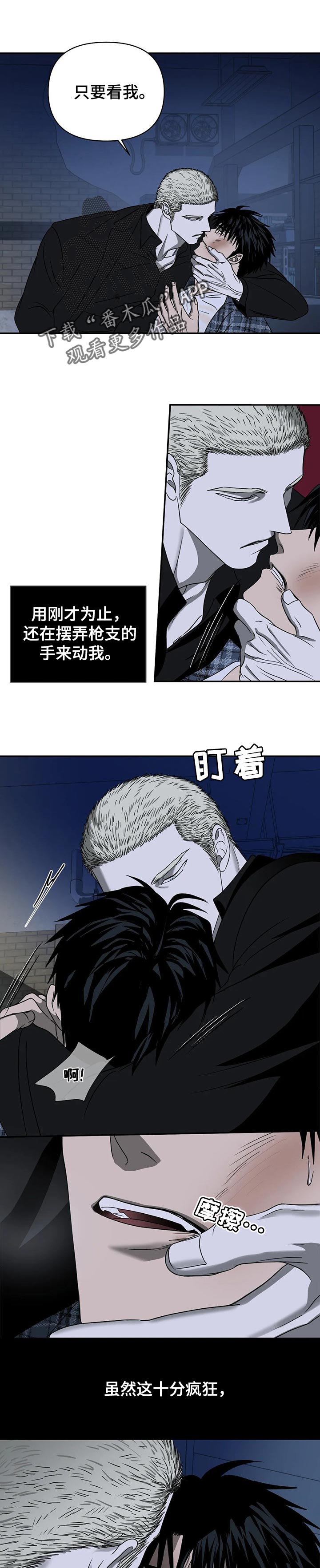 一线之间漫画免费阅读完整版下拉式未删减漫画,第35章：一直在燃烧2图