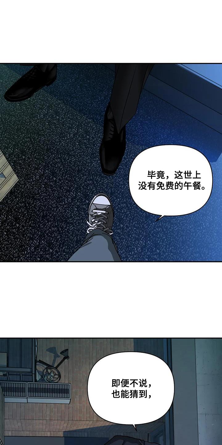 一线之间漫画,第120章：【第二季】看得很清楚2图