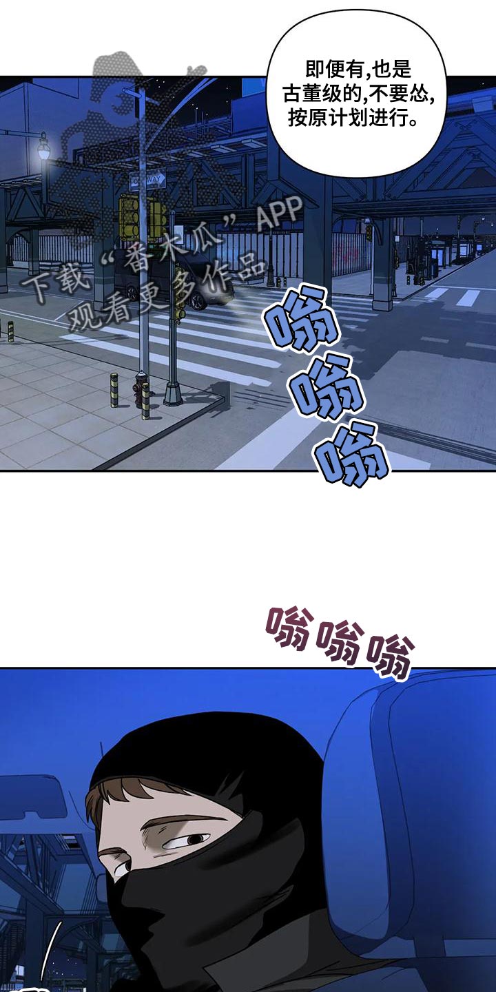 一线之间漫画,第86章：真相2图