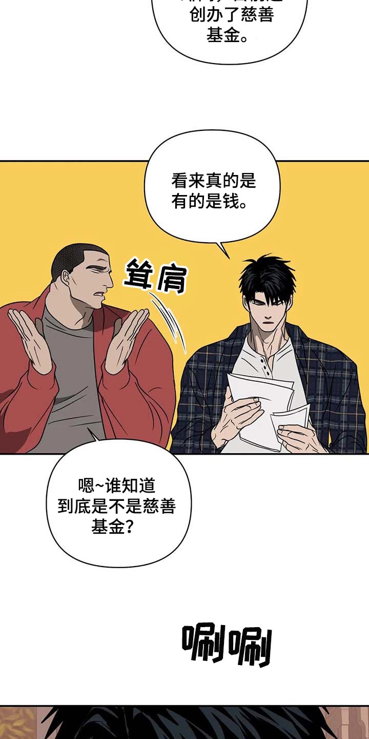 一线之间漫画,第67章：独有魅力1图