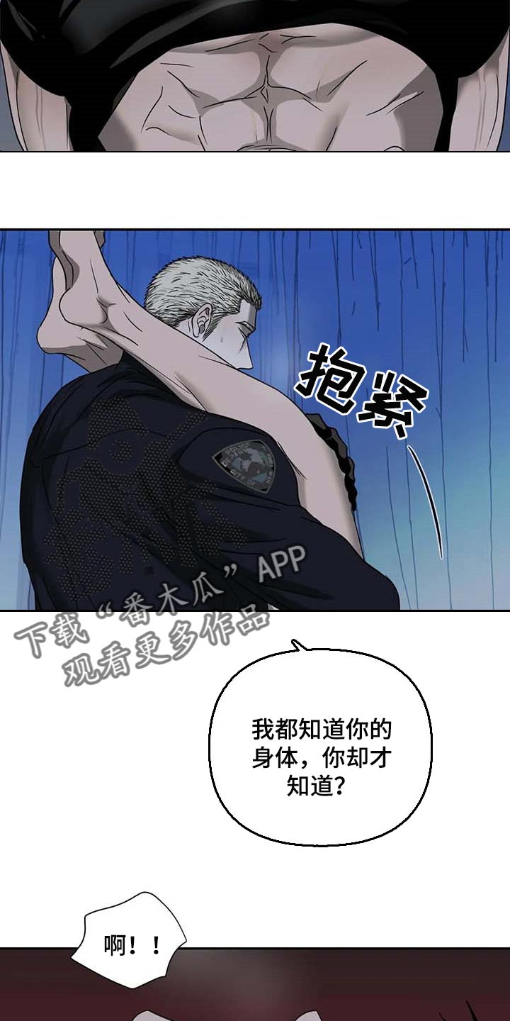 一线生机漫画,第58章：傲慢的家伙1图