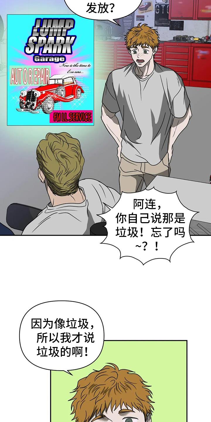 一线之间漫画免费下拉式漫画,第121章：【第二季】原因是你1图