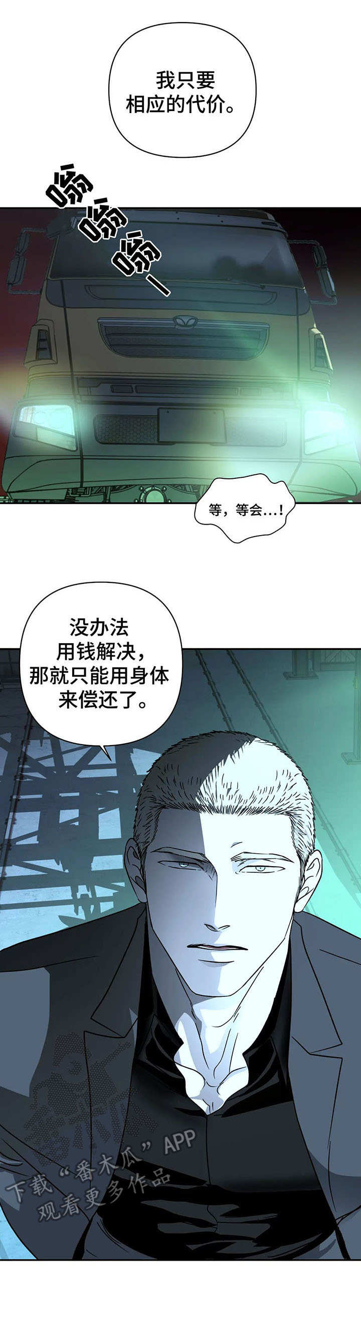 一线之间摄影图漫画,第25章：味道不错1图