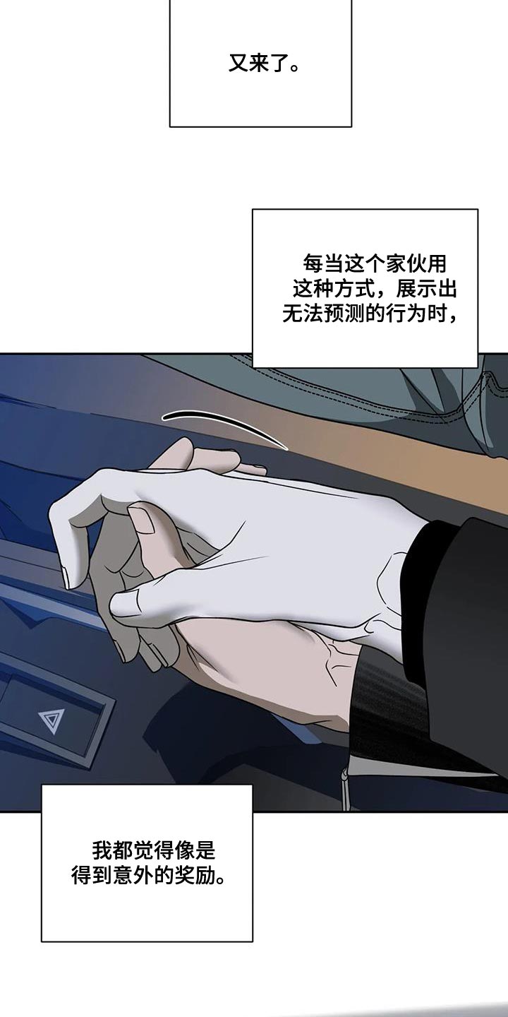 癌症一线二线三线治疗是什么意思漫画,第124章：【第二季】意外的奖励1图