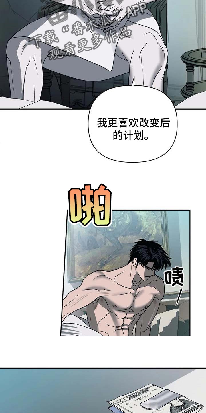 一线之间漫画,第60章：遮不住1图