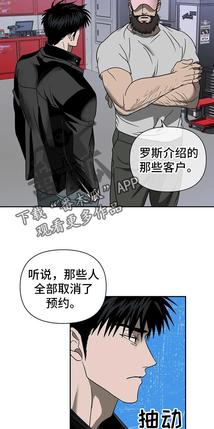 一线之间摄影图漫画,第121章：【第二季】原因是你2图