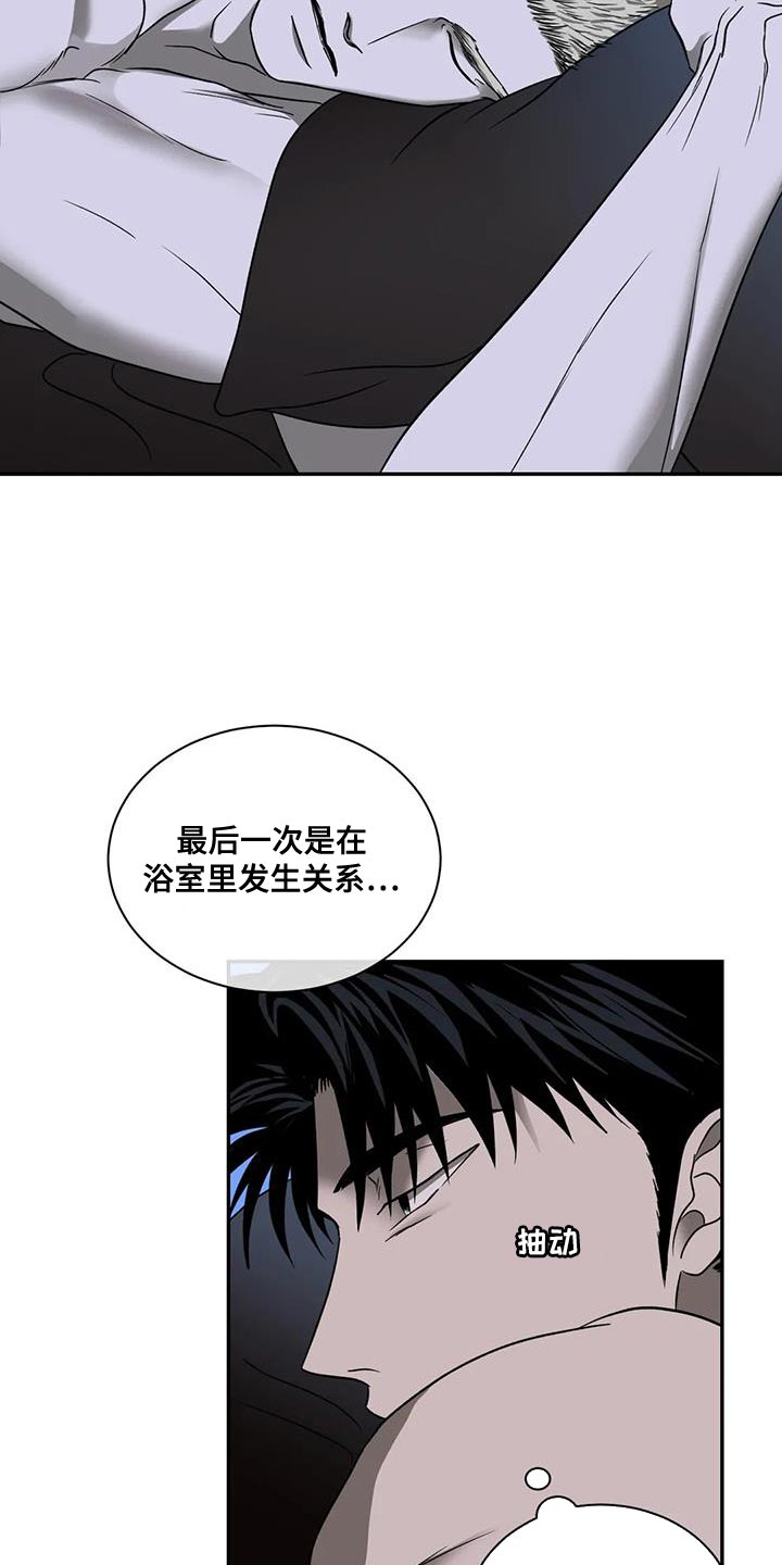 一念之间的距离原唱漫画,第112章：【第二季】特别的关系2图